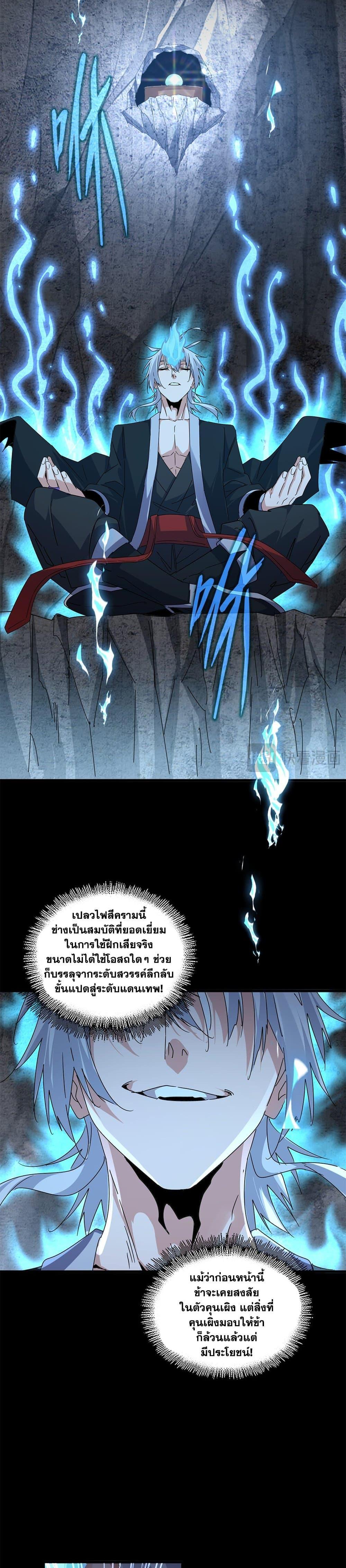 Manga-lc-com อ่านมังงะ อ่านการ์ตูน ออนไลน์ ฟรี Magic Emperor ตอนที่ 1 2 3 4 5 6 7 8 9 10 11 12 13 14 ฟรี ไม่มีโฆษณา Manga-lc - อ่าน มังงะ อ่าน การ์ตูน ออนไลน์ อ่านมังงะ ฟรี