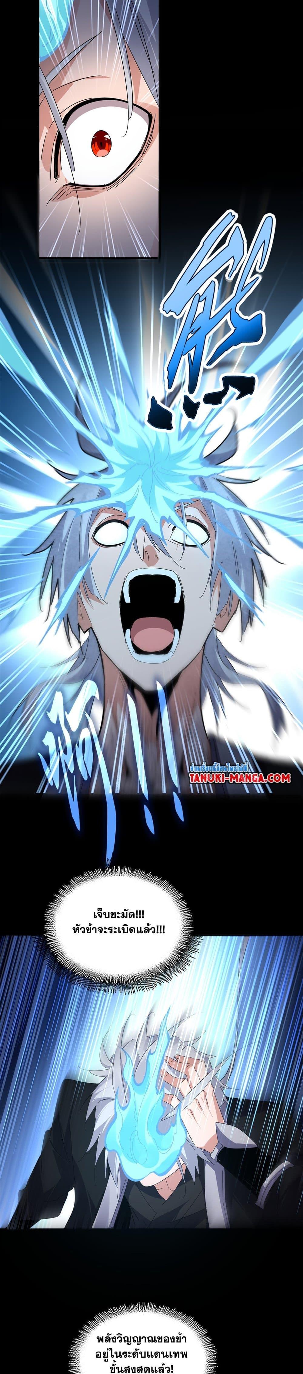 Manga-lc-com อ่านมังงะ อ่านการ์ตูน ออนไลน์ ฟรี Magic Emperor ตอนที่ 1 2 3 4 5 6 7 8 9 10 11 12 13 14 ฟรี ไม่มีโฆษณา Manga-lc - อ่าน มังงะ อ่าน การ์ตูน ออนไลน์ อ่านมังงะ ฟรี