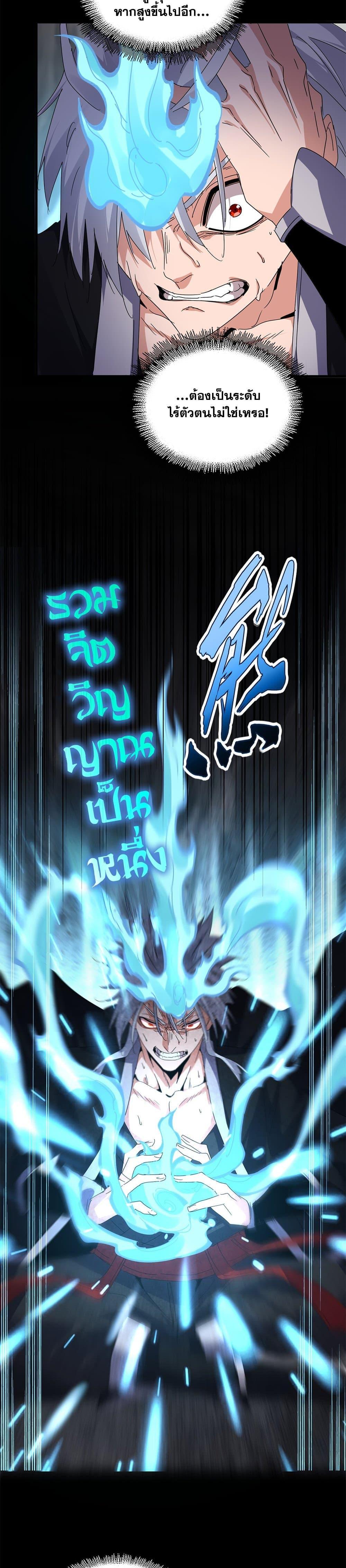 Manga-lc-com อ่านมังงะ อ่านการ์ตูน ออนไลน์ ฟรี Magic Emperor ตอนที่ 1 2 3 4 5 6 7 8 9 10 11 12 13 14 ฟรี ไม่มีโฆษณา Manga-lc - อ่าน มังงะ อ่าน การ์ตูน ออนไลน์ อ่านมังงะ ฟรี