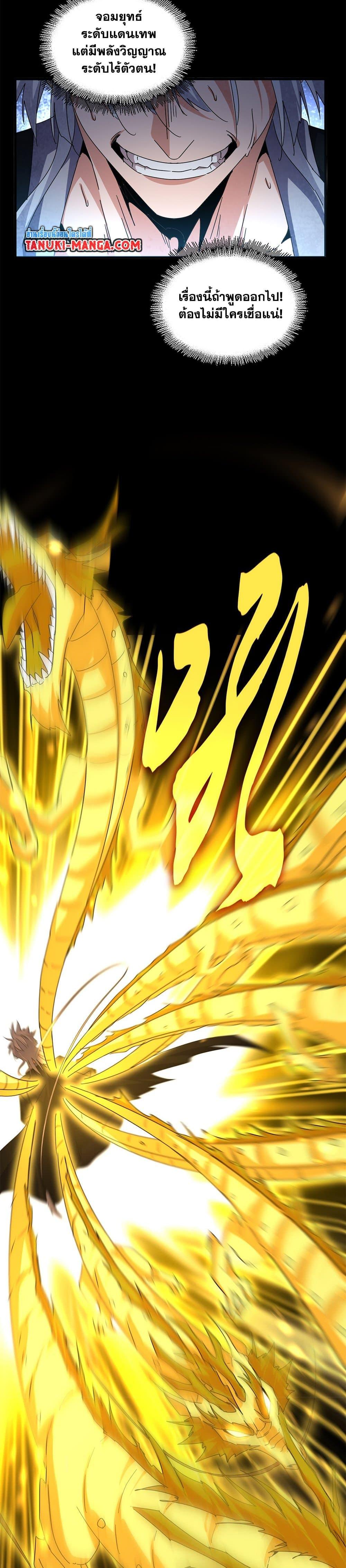 Manga-lc-com อ่านมังงะ อ่านการ์ตูน ออนไลน์ ฟรี Magic Emperor ตอนที่ 1 2 3 4 5 6 7 8 9 10 11 12 13 14 ฟรี ไม่มีโฆษณา Manga-lc - อ่าน มังงะ อ่าน การ์ตูน ออนไลน์ อ่านมังงะ ฟรี