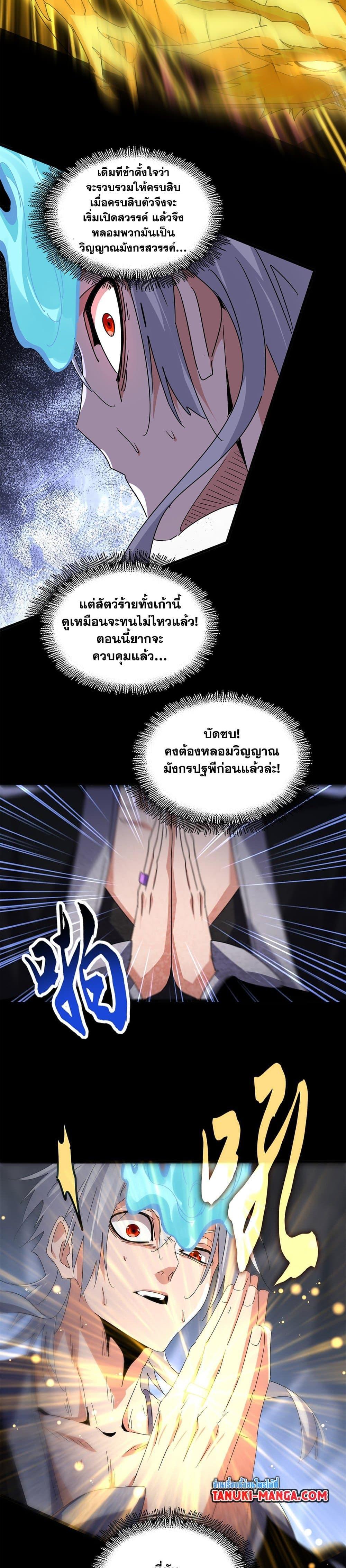 Manga-lc-com อ่านมังงะ อ่านการ์ตูน ออนไลน์ ฟรี Magic Emperor ตอนที่ 1 2 3 4 5 6 7 8 9 10 11 12 13 14 ฟรี ไม่มีโฆษณา Manga-lc - อ่าน มังงะ อ่าน การ์ตูน ออนไลน์ อ่านมังงะ ฟรี