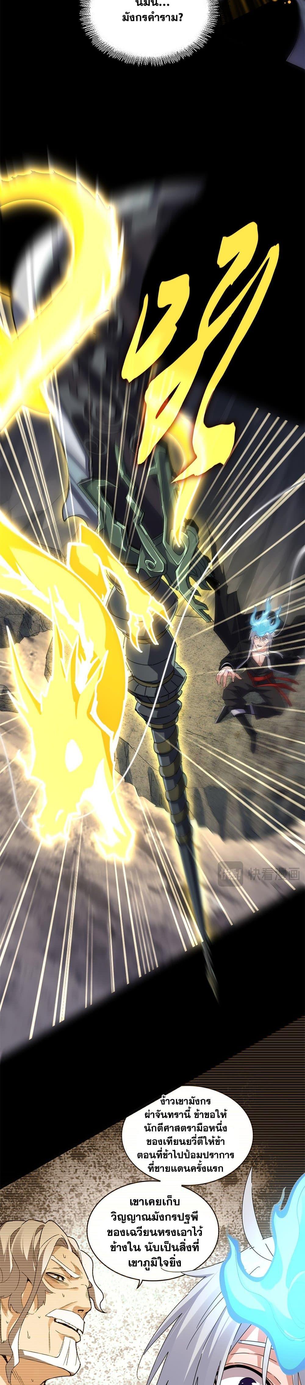 Manga-lc-com อ่านมังงะ อ่านการ์ตูน ออนไลน์ ฟรี Magic Emperor ตอนที่ 1 2 3 4 5 6 7 8 9 10 11 12 13 14 ฟรี ไม่มีโฆษณา Manga-lc - อ่าน มังงะ อ่าน การ์ตูน ออนไลน์ อ่านมังงะ ฟรี