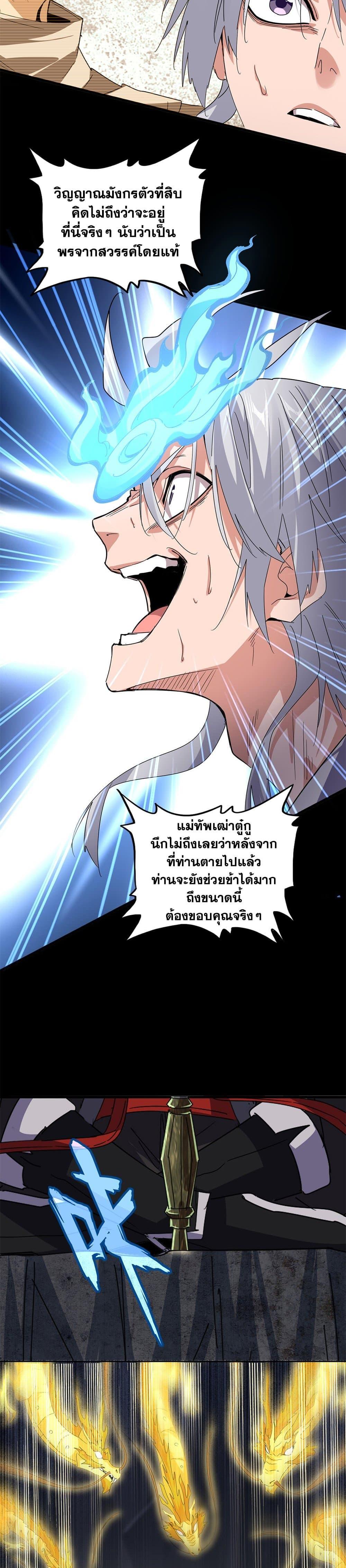 Manga-lc-com อ่านมังงะ อ่านการ์ตูน ออนไลน์ ฟรี Magic Emperor ตอนที่ 1 2 3 4 5 6 7 8 9 10 11 12 13 14 ฟรี ไม่มีโฆษณา Manga-lc - อ่าน มังงะ อ่าน การ์ตูน ออนไลน์ อ่านมังงะ ฟรี