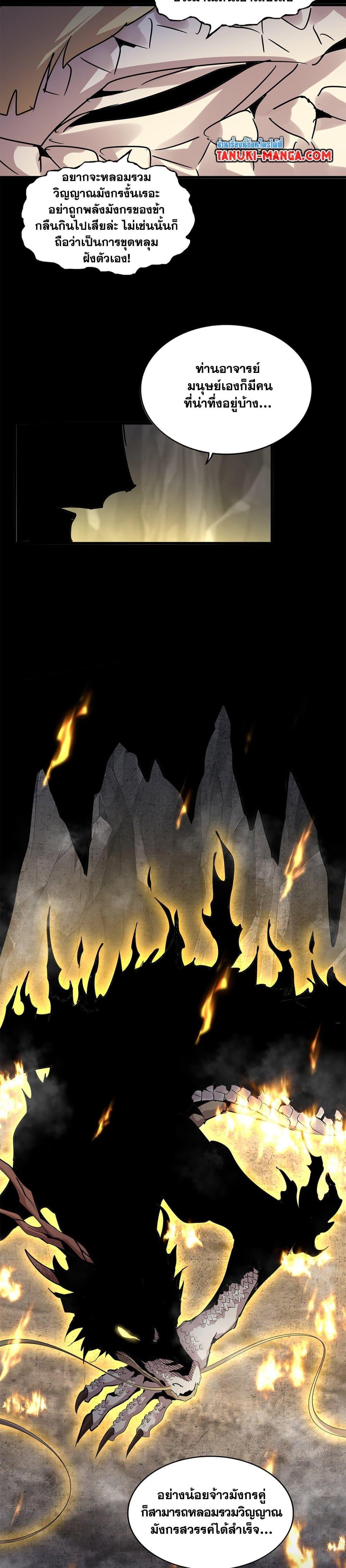 Manga-lc-com อ่านมังงะ อ่านการ์ตูน ออนไลน์ ฟรี Magic Emperor ตอนที่ 1 2 3 4 5 6 7 8 9 10 11 12 13 14 ฟรี ไม่มีโฆษณา Manga-lc - อ่าน มังงะ อ่าน การ์ตูน ออนไลน์ อ่านมังงะ ฟรี