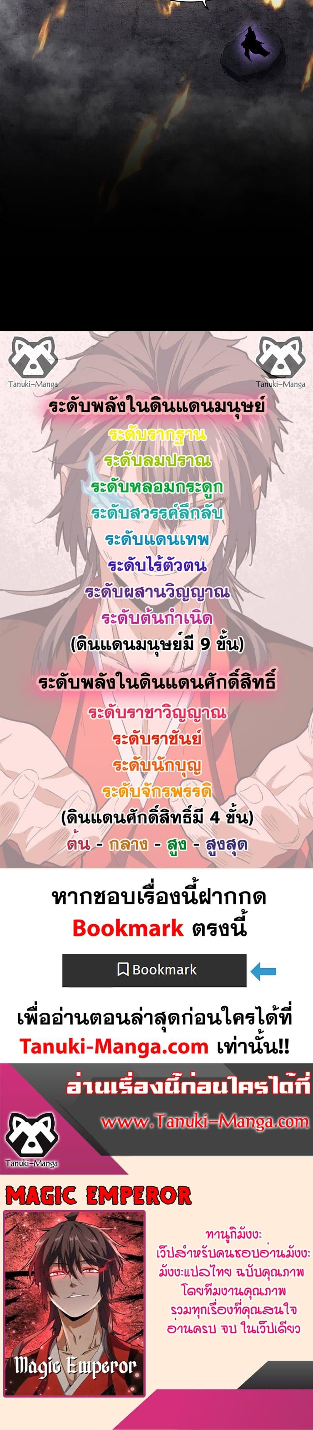Manga-lc-com อ่านมังงะ อ่านการ์ตูน ออนไลน์ ฟรี Magic Emperor ตอนที่ 1 2 3 4 5 6 7 8 9 10 11 12 13 14 ฟรี ไม่มีโฆษณา Manga-lc - อ่าน มังงะ อ่าน การ์ตูน ออนไลน์ อ่านมังงะ ฟรี