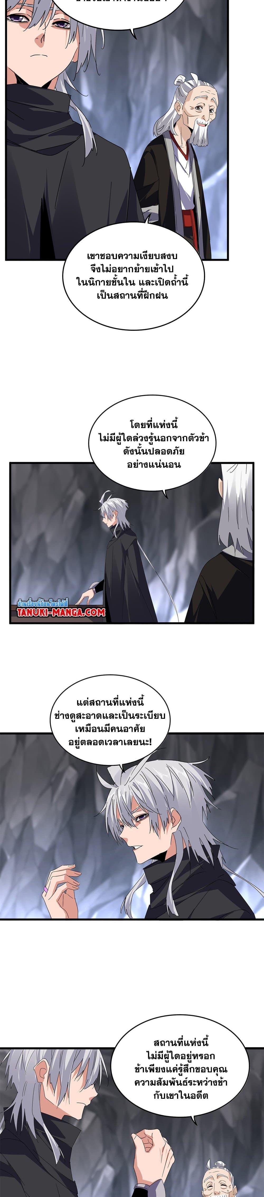 Manga-lc-com อ่านมังงะ อ่านการ์ตูน ออนไลน์ ฟรี Magic Emperor ตอนที่ 1 2 3 4 5 6 7 8 9 10 11 12 13 14 ฟรี ไม่มีโฆษณา Manga-lc - อ่าน มังงะ อ่าน การ์ตูน ออนไลน์ อ่านมังงะ ฟรี