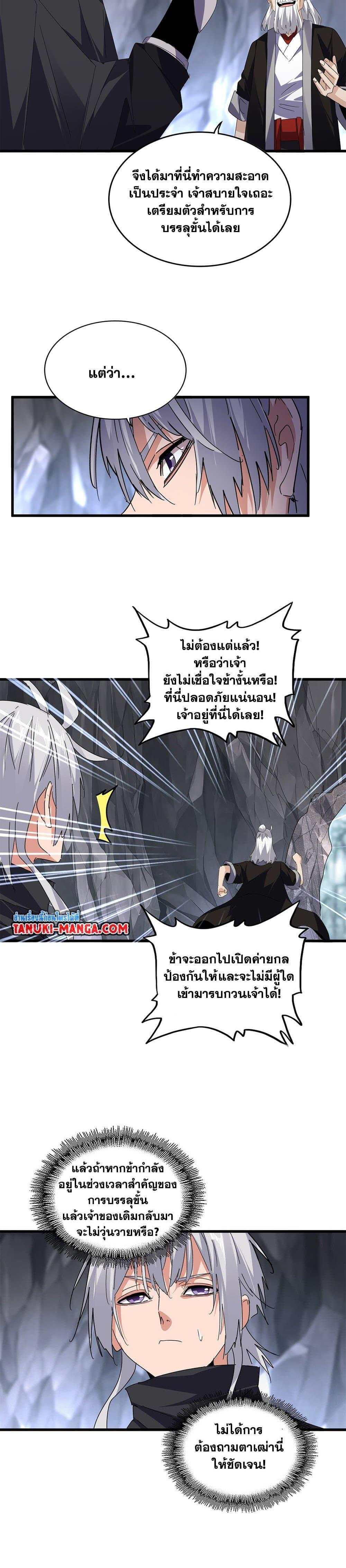 Manga-lc-com อ่านมังงะ อ่านการ์ตูน ออนไลน์ ฟรี Magic Emperor ตอนที่ 1 2 3 4 5 6 7 8 9 10 11 12 13 14 ฟรี ไม่มีโฆษณา Manga-lc - อ่าน มังงะ อ่าน การ์ตูน ออนไลน์ อ่านมังงะ ฟรี