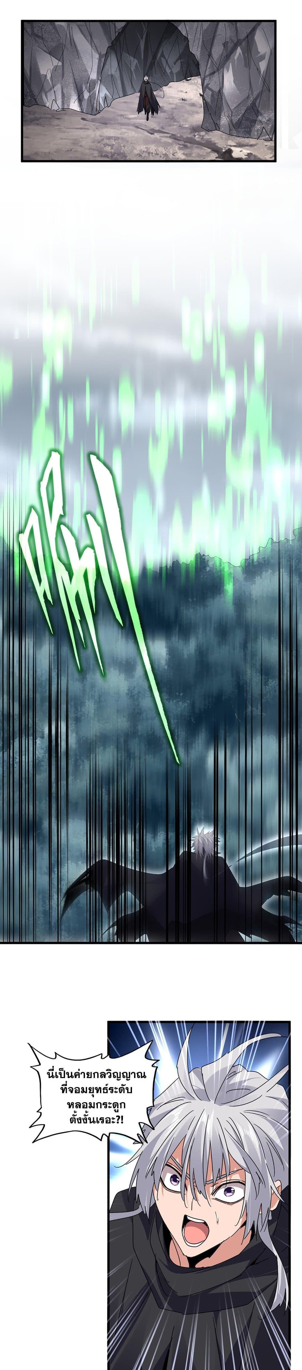 Manga-lc-com อ่านมังงะ อ่านการ์ตูน ออนไลน์ ฟรี Magic Emperor ตอนที่ 1 2 3 4 5 6 7 8 9 10 11 12 13 14 ฟรี ไม่มีโฆษณา Manga-lc - อ่าน มังงะ อ่าน การ์ตูน ออนไลน์ อ่านมังงะ ฟรี