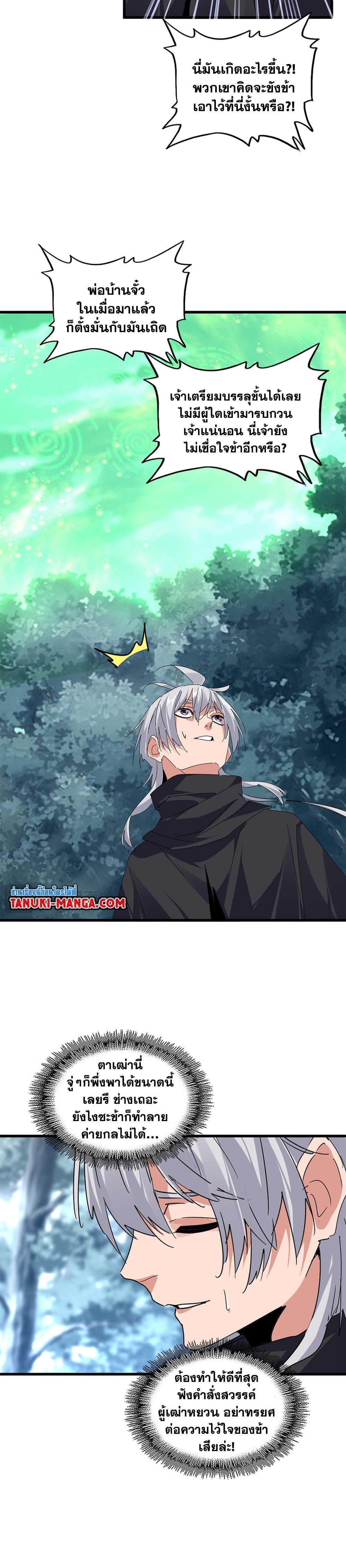 Manga-lc-com อ่านมังงะ อ่านการ์ตูน ออนไลน์ ฟรี Magic Emperor ตอนที่ 1 2 3 4 5 6 7 8 9 10 11 12 13 14 ฟรี ไม่มีโฆษณา Manga-lc - อ่าน มังงะ อ่าน การ์ตูน ออนไลน์ อ่านมังงะ ฟรี