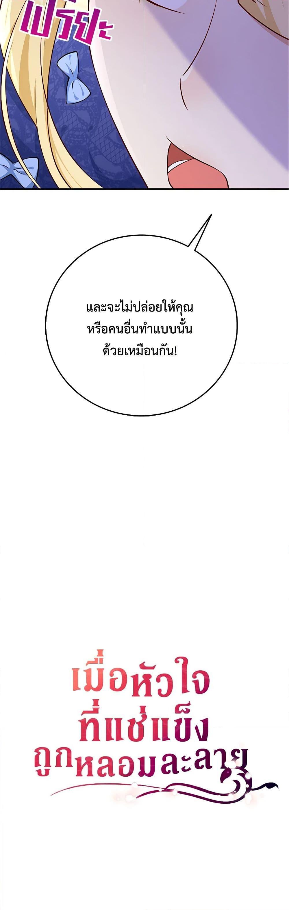 Manga-lc-com อ่านมังงะ อ่านการ์ตูน ออนไลน์ ฟรี After the Frozen Heart Melts ตอนที่ 1 2 3 4 5 6 7 8 9 10 11 12 13 14 ฟรี ไม่มีโฆษณา Manga-lc - อ่าน มังงะ อ่าน การ์ตูน ออนไลน์ อ่านมังงะ ฟรี