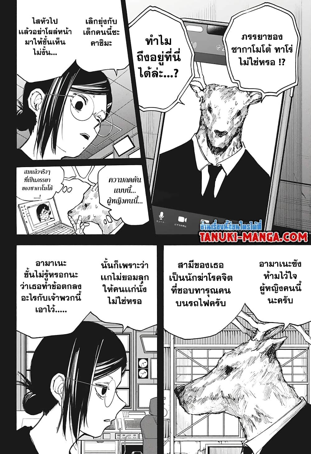 Manga-lc-com อ่านมังงะ อ่านการ์ตูน ออนไลน์ ฟรี Sakamoto Days ตอนที่ 1 2 3 4 5 6 7 8 9 10 11 12 13 14 ฟรี ไม่มีโฆษณา Manga-lc - อ่าน มังงะ อ่าน การ์ตูน ออนไลน์ อ่านมังงะ ฟรี