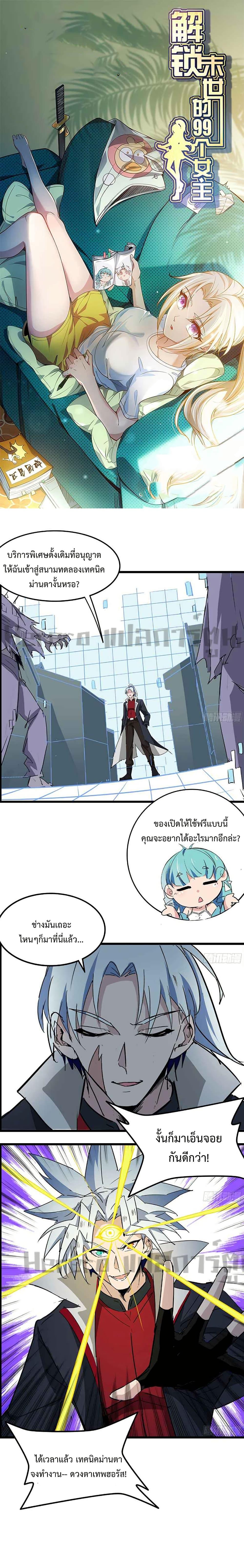 Manga-lc-com อ่านมังงะ อ่านการ์ตูน ออนไลน์ ฟรี Unlock 99 Heroines in End Times ตอนที่ 1 2 3 4 5 6 7 8 9 10 11 12 13 14 ฟรี ไม่มีโฆษณา Manga-lc - อ่าน มังงะ อ่าน การ์ตูน ออนไลน์ อ่านมังงะ ฟรี