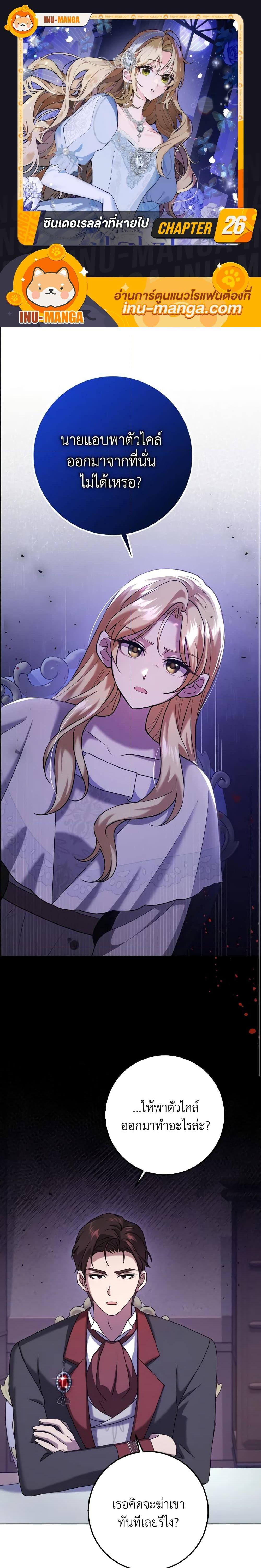 Manga-lc-com อ่านมังงะ อ่านการ์ตูน ออนไลน์ ฟรี Cinderella Disappeared ตอนที่ 1 2 3 4 5 6 7 8 9 10 11 12 13 14 ฟรี ไม่มีโฆษณา Manga-lc - อ่าน มังงะ อ่าน การ์ตูน ออนไลน์ อ่านมังงะ ฟรี