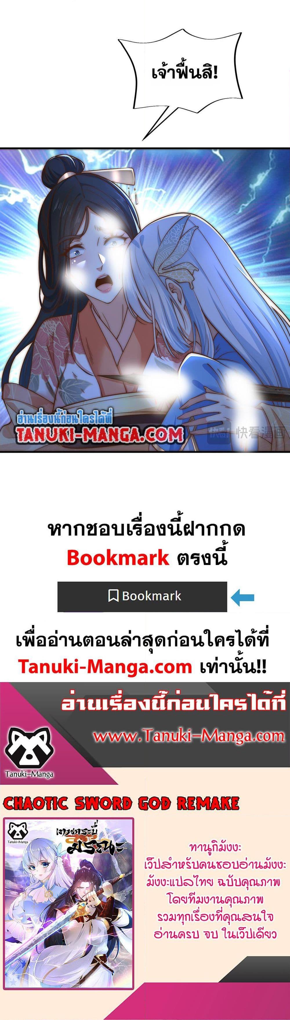 Manga-lc-com อ่านมังงะ อ่านการ์ตูน ออนไลน์ ฟรี Chaotic Sword God (Remake) ตอนที่ 1 2 3 4 5 6 7 8 9 10 11 12 13 14 ฟรี ไม่มีโฆษณา Manga-lc - อ่าน มังงะ อ่าน การ์ตูน ออนไลน์ อ่านมังงะ ฟรี