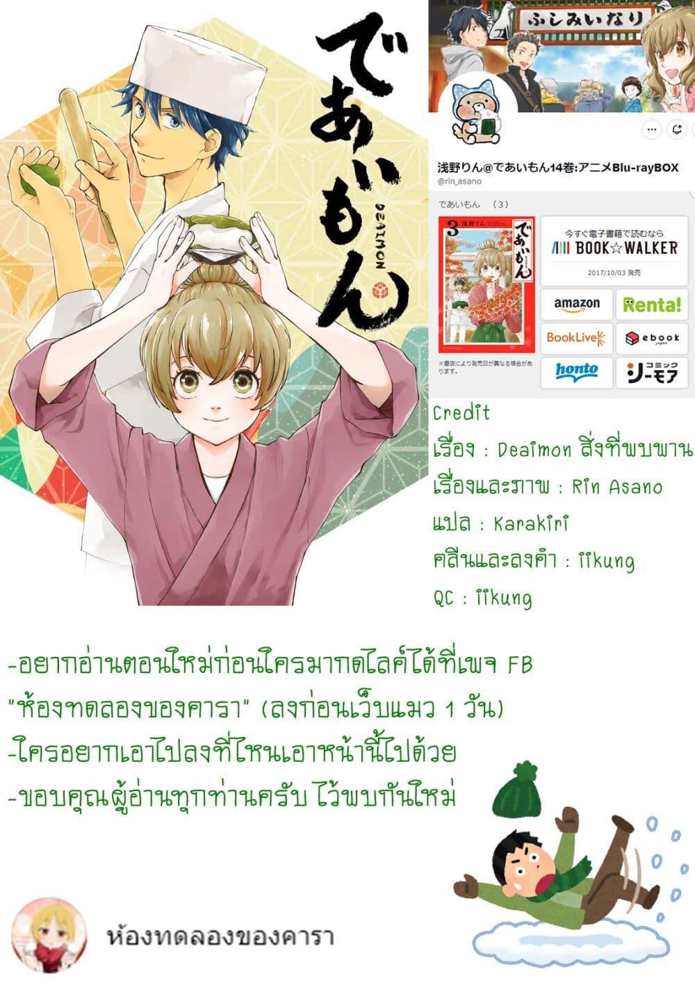 Manga-lc-com อ่านมังงะ อ่านการ์ตูน ออนไลน์ ฟรี Deaimon ตอนที่ 1 2 3 4 5 6 7 8 9 10 11 12 13 14 ฟรี ไม่มีโฆษณา Manga-lc - อ่าน มังงะ อ่าน การ์ตูน ออนไลน์ อ่านมังงะ ฟรี
