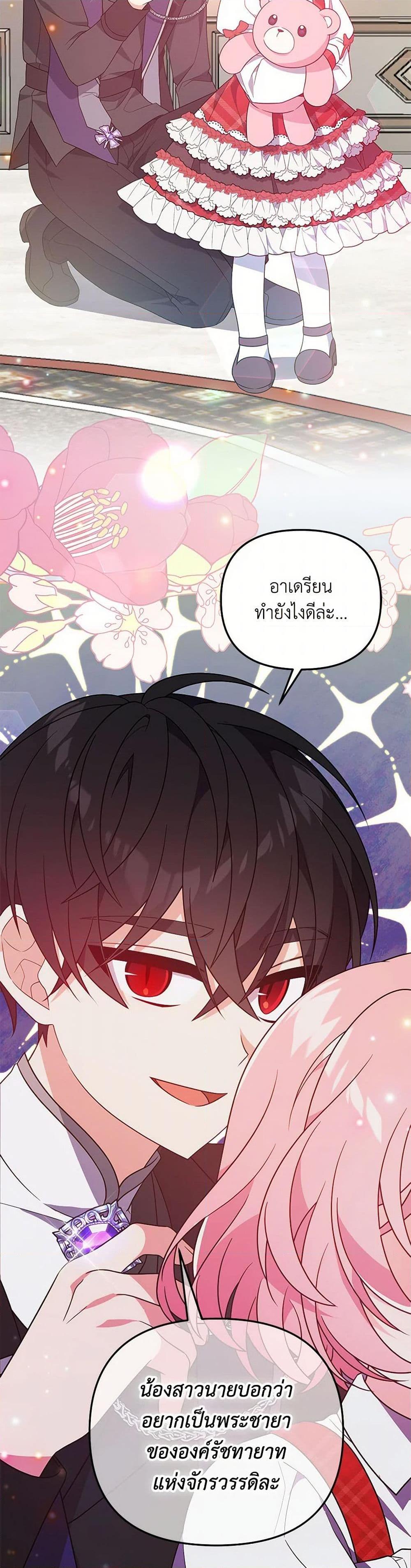 Manga-lc-com อ่านมังงะ อ่านการ์ตูน ออนไลน์ ฟรี I Will Seduce the Male Lead for My Older Brother ตอนที่ 1 2 3 4 5 6 7 8 9 10 11 12 13 14 ฟรี ไม่มีโฆษณา Manga-lc - อ่าน มังงะ อ่าน การ์ตูน ออนไลน์ อ่านมังงะ ฟรี