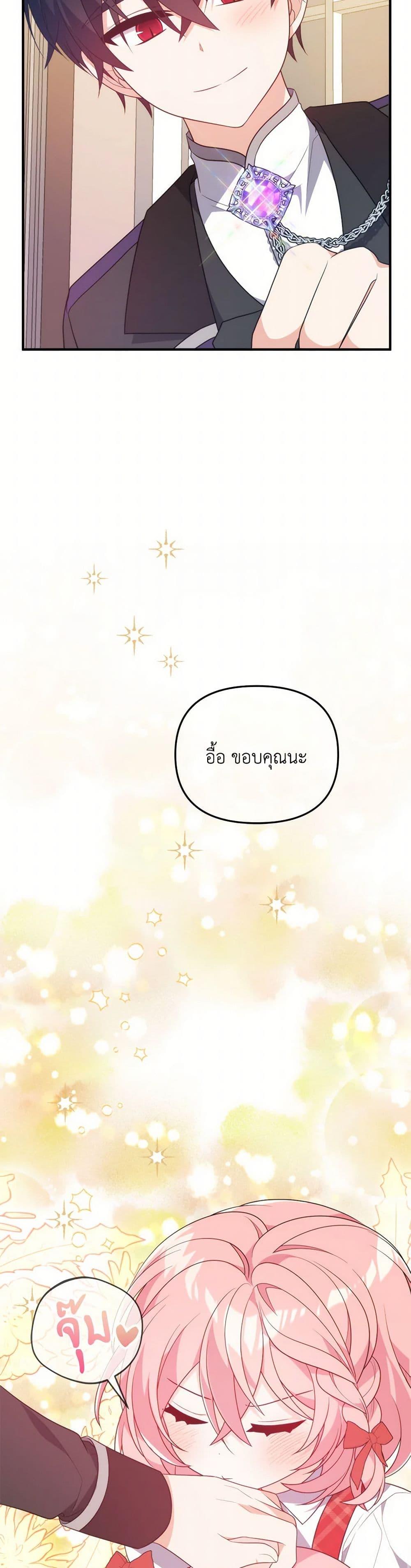 Manga-lc-com อ่านมังงะ อ่านการ์ตูน ออนไลน์ ฟรี I Will Seduce the Male Lead for My Older Brother ตอนที่ 1 2 3 4 5 6 7 8 9 10 11 12 13 14 ฟรี ไม่มีโฆษณา Manga-lc - อ่าน มังงะ อ่าน การ์ตูน ออนไลน์ อ่านมังงะ ฟรี