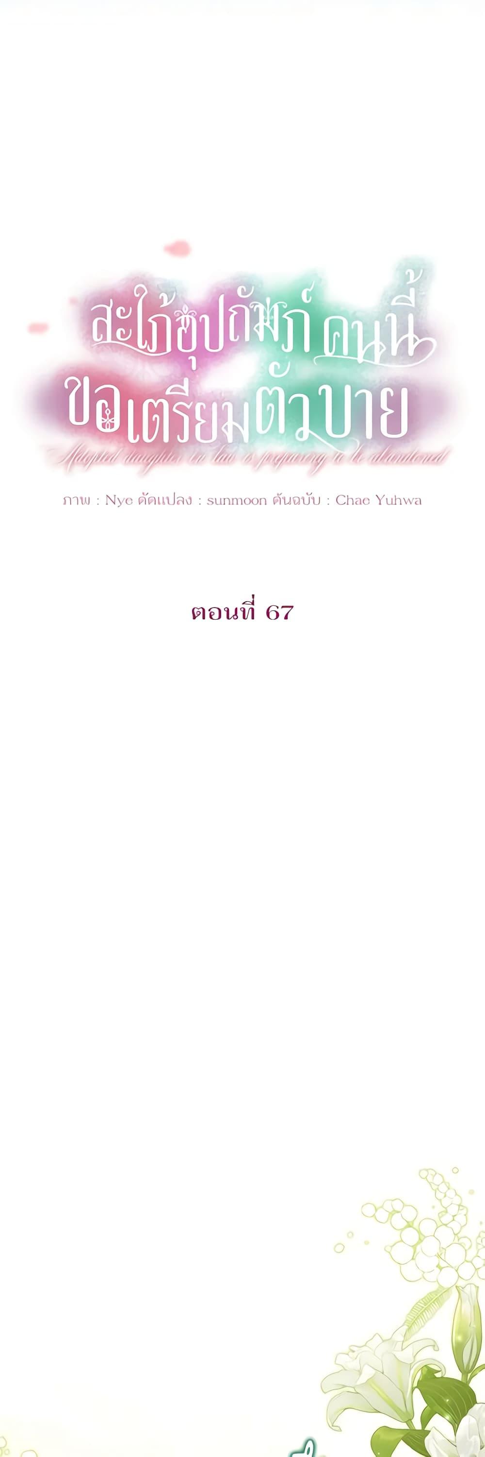 Manga-lc-com อ่านมังงะ อ่านการ์ตูน ออนไลน์ ฟรี The Adopted Daughter-in-law Wants To Leave ตอนที่ 1 2 3 4 5 6 7 8 9 10 11 12 13 14 ฟรี ไม่มีโฆษณา Manga-lc - อ่าน มังงะ อ่าน การ์ตูน ออนไลน์ อ่านมังงะ ฟรี