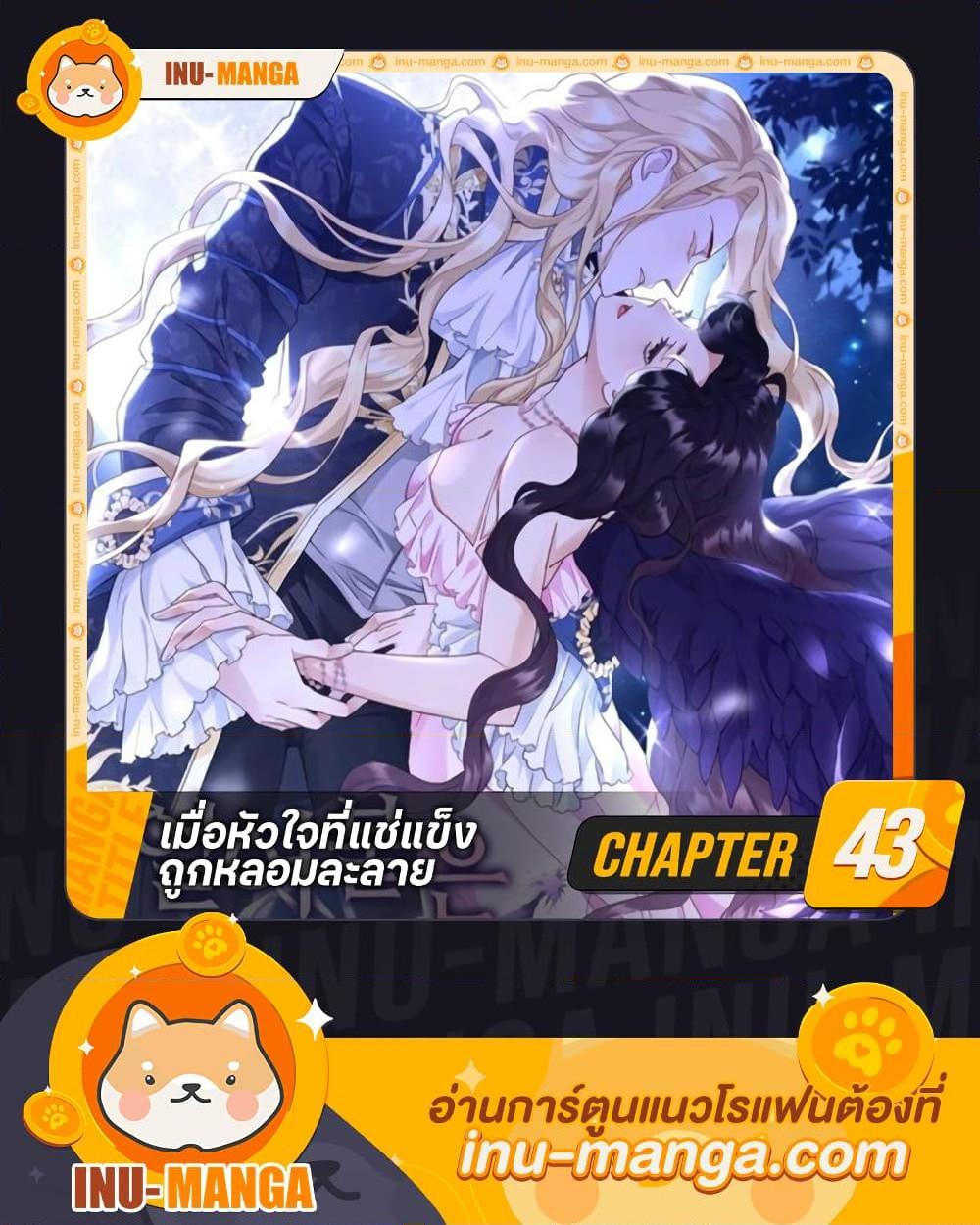 Manga-lc-com อ่านมังงะ อ่านการ์ตูน ออนไลน์ ฟรี After the Frozen Heart Melts ตอนที่ 1 2 3 4 5 6 7 8 9 10 11 12 13 14 ฟรี ไม่มีโฆษณา Manga-lc - อ่าน มังงะ อ่าน การ์ตูน ออนไลน์ อ่านมังงะ ฟรี