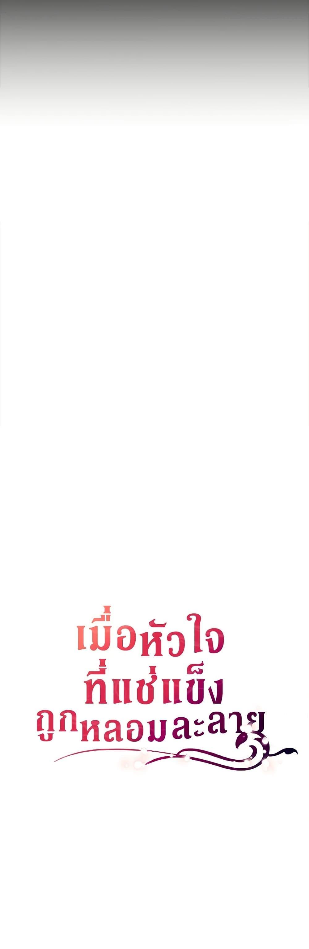 Manga-lc-com อ่านมังงะ อ่านการ์ตูน ออนไลน์ ฟรี After the Frozen Heart Melts ตอนที่ 1 2 3 4 5 6 7 8 9 10 11 12 13 14 ฟรี ไม่มีโฆษณา Manga-lc - อ่าน มังงะ อ่าน การ์ตูน ออนไลน์ อ่านมังงะ ฟรี