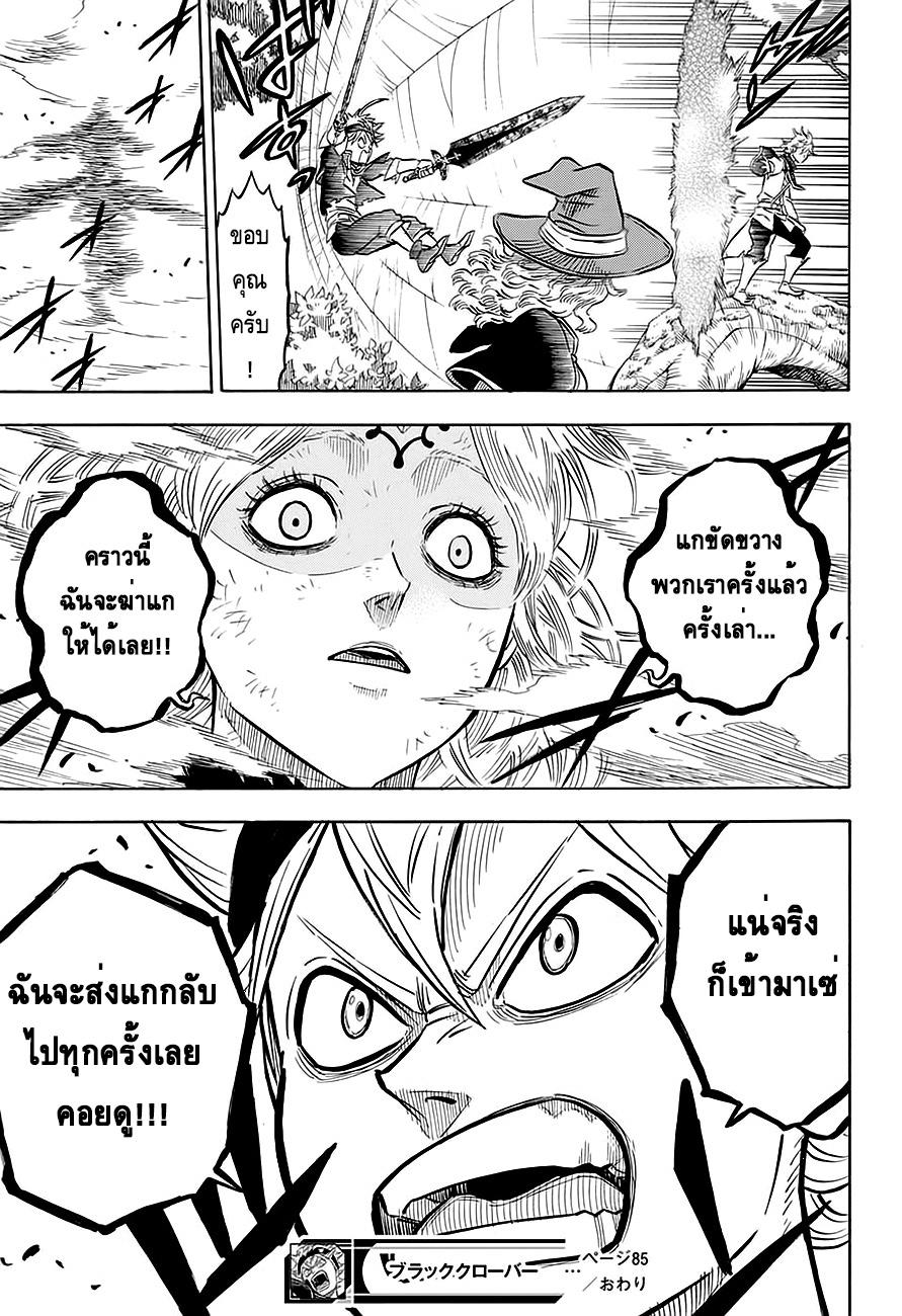Manga-lc-com อ่านมังงะ อ่านการ์ตูน ออนไลน์ ฟรี Black Clover ตอนที่ 1 2 3 4 5 6 7 8 9 10 11 12 13 14 ฟรี ไม่มีโฆษณา Manga-lc - อ่าน มังงะ อ่าน การ์ตูน ออนไลน์ อ่านมังงะ ฟรี