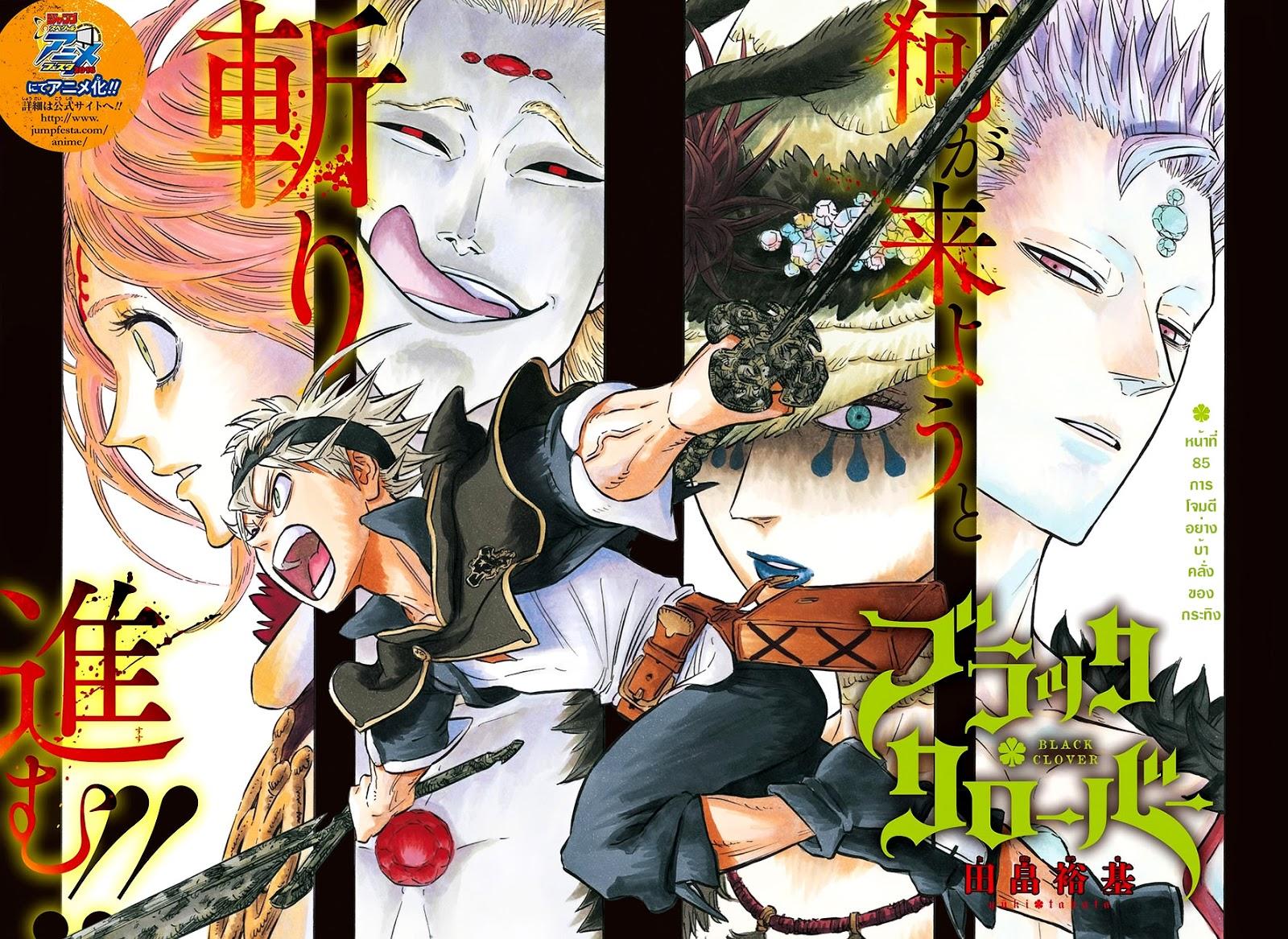 Manga-lc-com อ่านมังงะ อ่านการ์ตูน ออนไลน์ ฟรี Black Clover ตอนที่ 1 2 3 4 5 6 7 8 9 10 11 12 13 14 ฟรี ไม่มีโฆษณา Manga-lc - อ่าน มังงะ อ่าน การ์ตูน ออนไลน์ อ่านมังงะ ฟรี