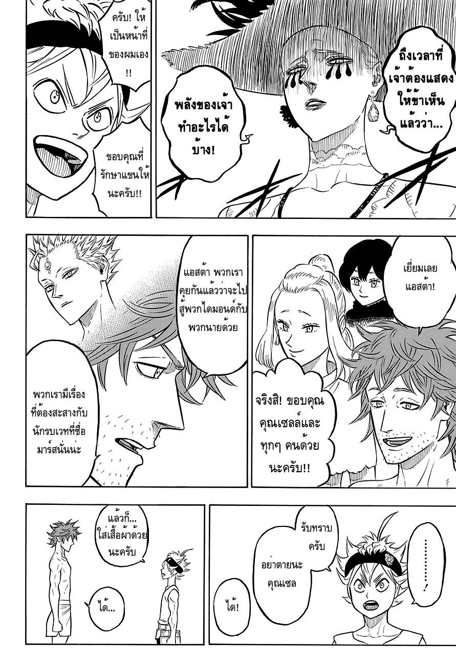 Manga-lc-com อ่านมังงะ อ่านการ์ตูน ออนไลน์ ฟรี Black Clover ตอนที่ 1 2 3 4 5 6 7 8 9 10 11 12 13 14 ฟรี ไม่มีโฆษณา Manga-lc - อ่าน มังงะ อ่าน การ์ตูน ออนไลน์ อ่านมังงะ ฟรี
