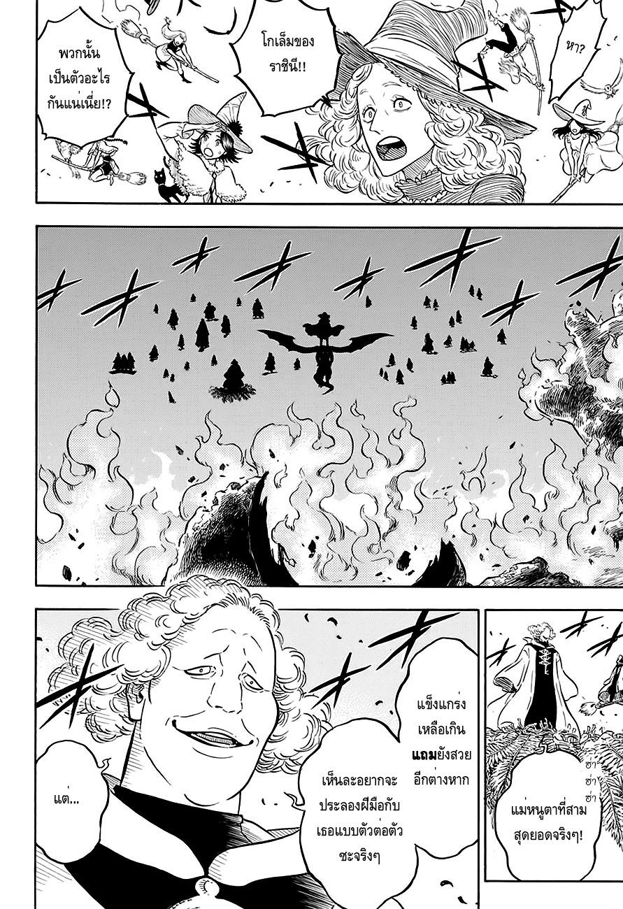 Manga-lc-com อ่านมังงะ อ่านการ์ตูน ออนไลน์ ฟรี Black Clover ตอนที่ 1 2 3 4 5 6 7 8 9 10 11 12 13 14 ฟรี ไม่มีโฆษณา Manga-lc - อ่าน มังงะ อ่าน การ์ตูน ออนไลน์ อ่านมังงะ ฟรี
