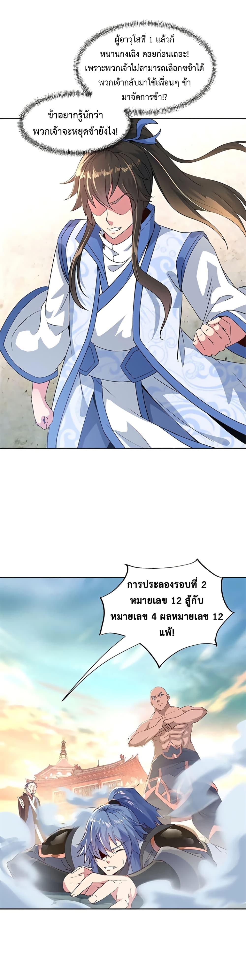 Manga-lc-com อ่านมังงะ อ่านการ์ตูน ออนไลน์ ฟรี Peerless Battle Spirit (Tian Cang Zi Dongman) ตอนที่ 1 2 3 4 5 6 7 8 9 10 11 12 13 14 ฟรี ไม่มีโฆษณา Manga-lc - อ่าน มังงะ อ่าน การ์ตูน ออนไลน์ อ่านมังงะ ฟรี