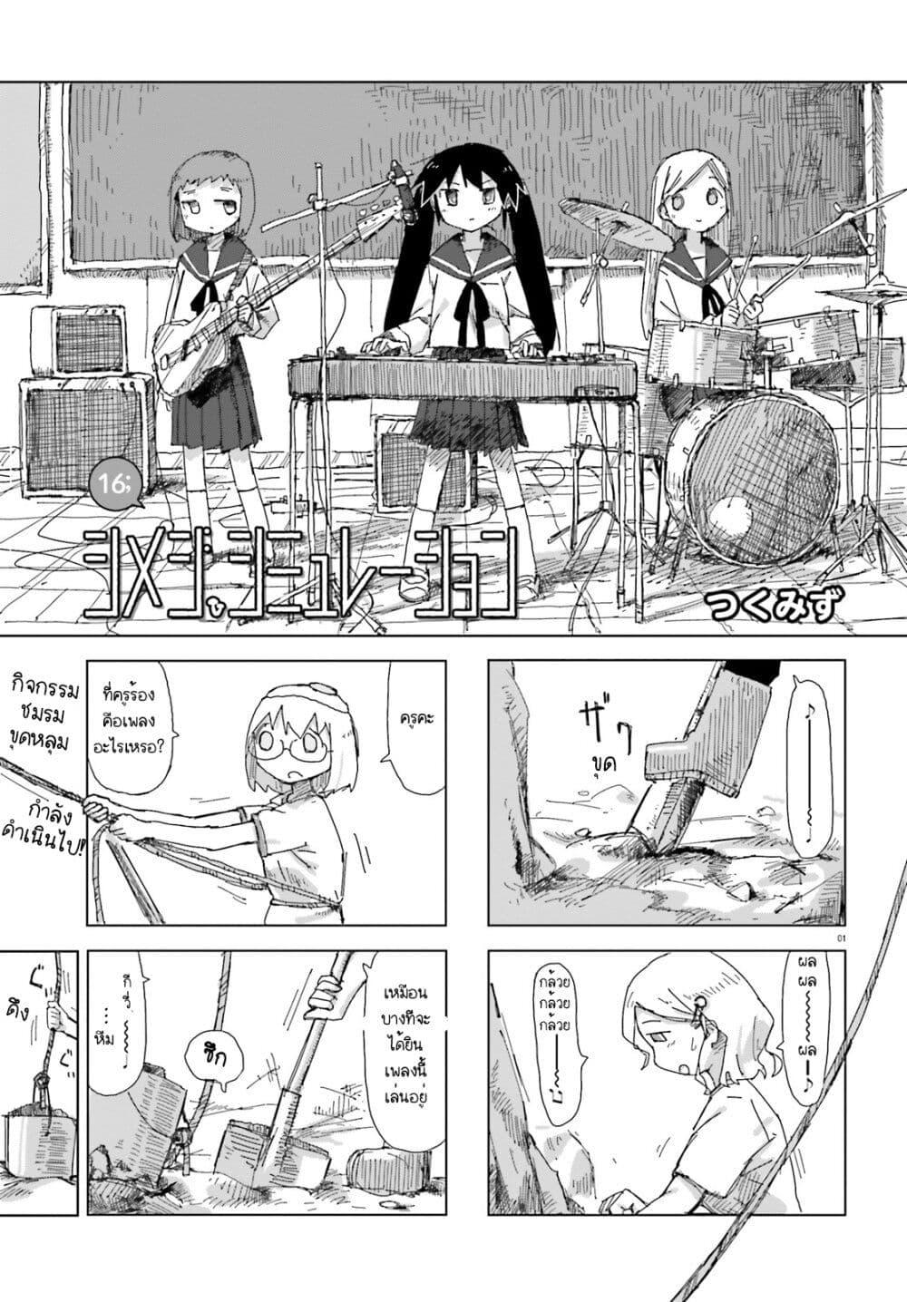 Manga-lc-com อ่านมังงะ อ่านการ์ตูน ออนไลน์ ฟรี Shimeji Simulation ตอนที่ 1 2 3 4 5 6 7 8 9 10 11 12 13 14 ฟรี ไม่มีโฆษณา Manga-lc - อ่าน มังงะ อ่าน การ์ตูน ออนไลน์ อ่านมังงะ ฟรี