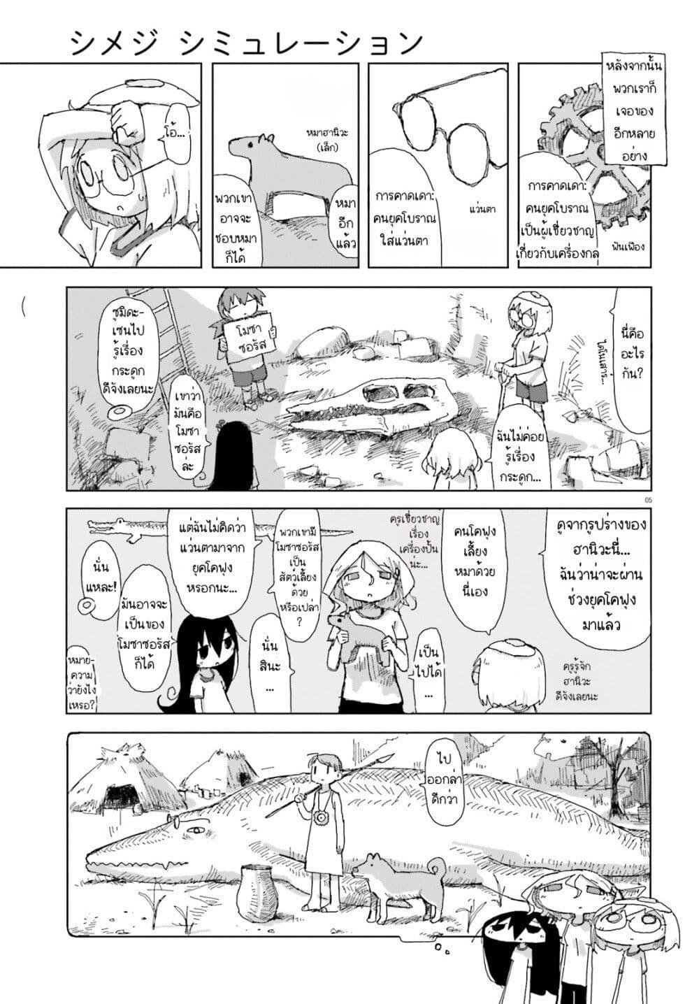 Manga-lc-com อ่านมังงะ อ่านการ์ตูน ออนไลน์ ฟรี Shimeji Simulation ตอนที่ 1 2 3 4 5 6 7 8 9 10 11 12 13 14 ฟรี ไม่มีโฆษณา Manga-lc - อ่าน มังงะ อ่าน การ์ตูน ออนไลน์ อ่านมังงะ ฟรี