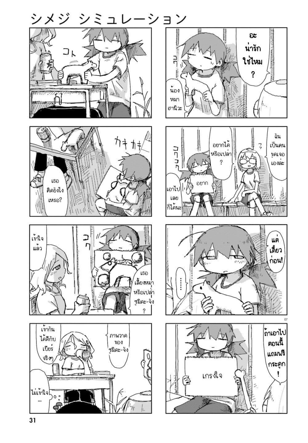 Manga-lc-com อ่านมังงะ อ่านการ์ตูน ออนไลน์ ฟรี Shimeji Simulation ตอนที่ 1 2 3 4 5 6 7 8 9 10 11 12 13 14 ฟรี ไม่มีโฆษณา Manga-lc - อ่าน มังงะ อ่าน การ์ตูน ออนไลน์ อ่านมังงะ ฟรี