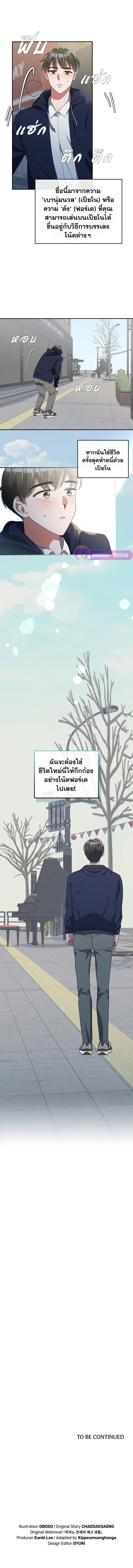 Manga-lc-com อ่านมังงะ อ่านการ์ตูน ออนไลน์ ฟรี The Life of a Piano Genius ตอนที่ 1 2 3 4 5 6 7 8 9 10 11 12 13 14 ฟรี ไม่มีโฆษณา Manga-lc - อ่าน มังงะ อ่าน การ์ตูน ออนไลน์ อ่านมังงะ ฟรี