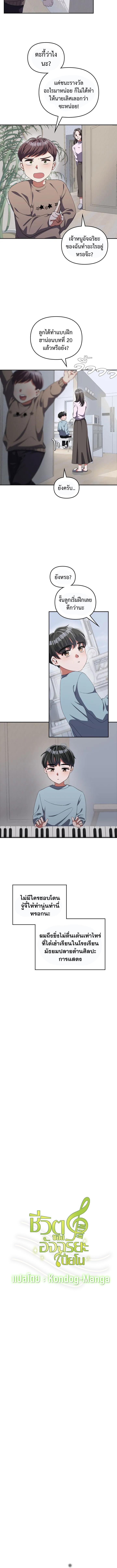 Manga-lc-com อ่านมังงะ อ่านการ์ตูน ออนไลน์ ฟรี The Life of a Piano Genius ตอนที่ 1 2 3 4 5 6 7 8 9 10 11 12 13 14 ฟรี ไม่มีโฆษณา Manga-lc - อ่าน มังงะ อ่าน การ์ตูน ออนไลน์ อ่านมังงะ ฟรี