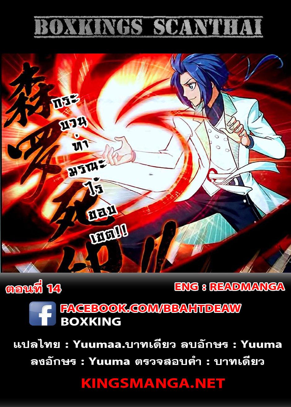 Manga-lc-com อ่านมังงะ อ่านการ์ตูน ออนไลน์ ฟรี Da Zhu Zai ตอนที่ 1 2 3 4 5 6 7 8 9 10 11 12 13 14 ฟรี ไม่มีโฆษณา Manga-lc - อ่าน มังงะ อ่าน การ์ตูน ออนไลน์ อ่านมังงะ ฟรี