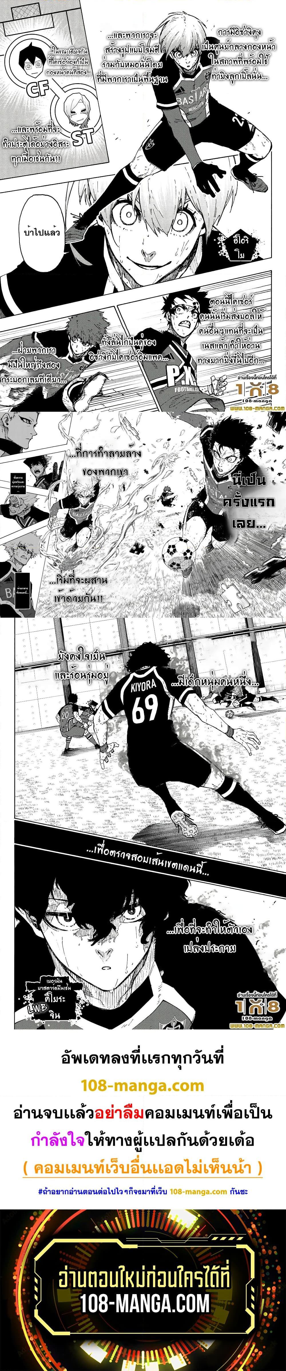 Manga-lc-com อ่านมังงะ อ่านการ์ตูน ออนไลน์ ฟรี Blue Lock ตอนที่ 1 2 3 4 5 6 7 8 9 10 11 12 13 14 ฟรี ไม่มีโฆษณา Manga-lc - อ่าน มังงะ อ่าน การ์ตูน ออนไลน์ อ่านมังงะ ฟรี