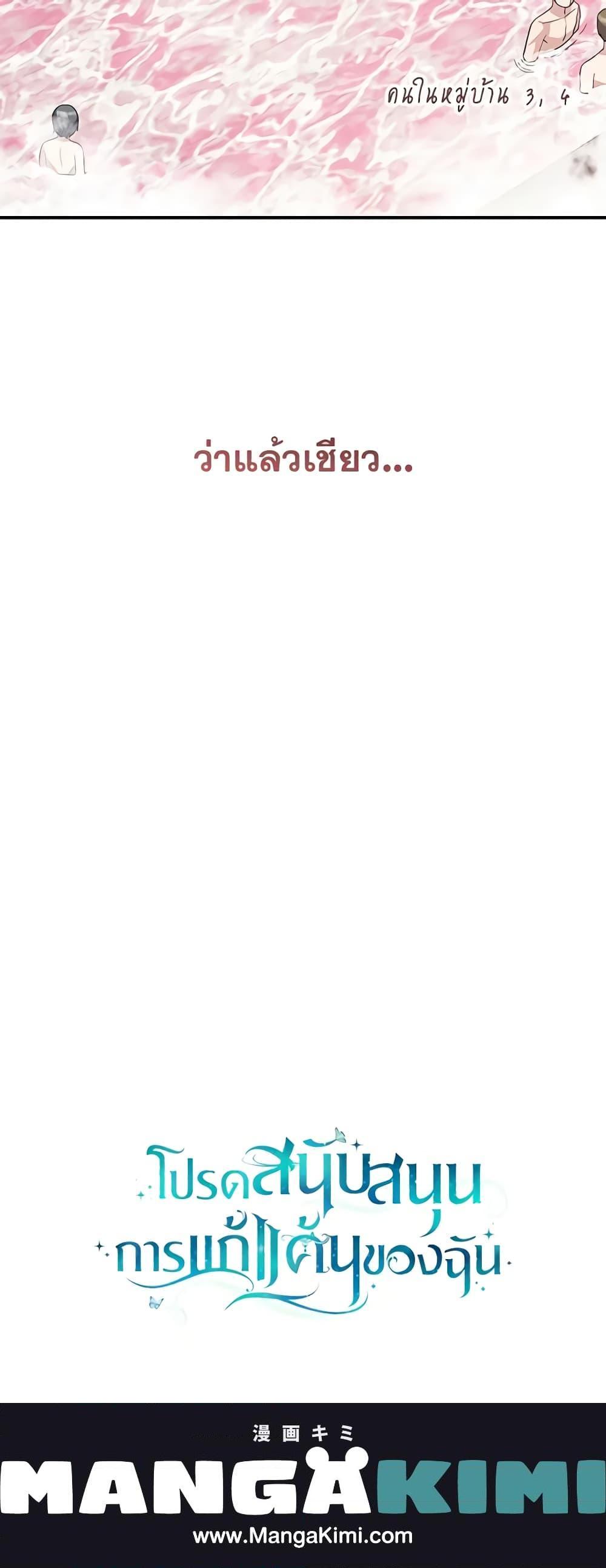 Manga-lc-com อ่านมังงะ อ่านการ์ตูน ออนไลน์ ฟรี Please Support My Revenge ตอนที่ 1 2 3 4 5 6 7 8 9 10 11 12 13 14 ฟรี ไม่มีโฆษณา Manga-lc - อ่าน มังงะ อ่าน การ์ตูน ออนไลน์ อ่านมังงะ ฟรี