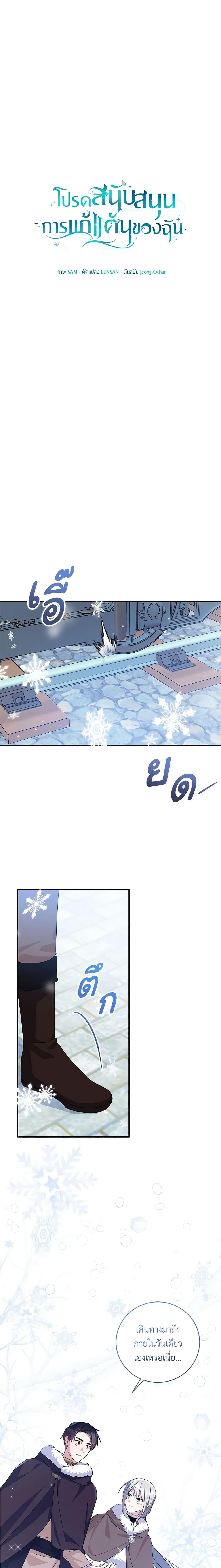 Manga-lc-com อ่านมังงะ อ่านการ์ตูน ออนไลน์ ฟรี Please Support My Revenge ตอนที่ 1 2 3 4 5 6 7 8 9 10 11 12 13 14 ฟรี ไม่มีโฆษณา Manga-lc - อ่าน มังงะ อ่าน การ์ตูน ออนไลน์ อ่านมังงะ ฟรี