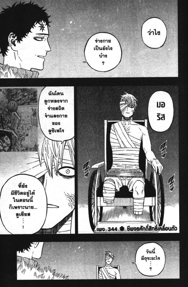 Manga-lc-com อ่านมังงะ อ่านการ์ตูน ออนไลน์ ฟรี Black Clover ตอนที่ 1 2 3 4 5 6 7 8 9 10 11 12 13 14 ฟรี ไม่มีโฆษณา Manga-lc - อ่าน มังงะ อ่าน การ์ตูน ออนไลน์ อ่านมังงะ ฟรี