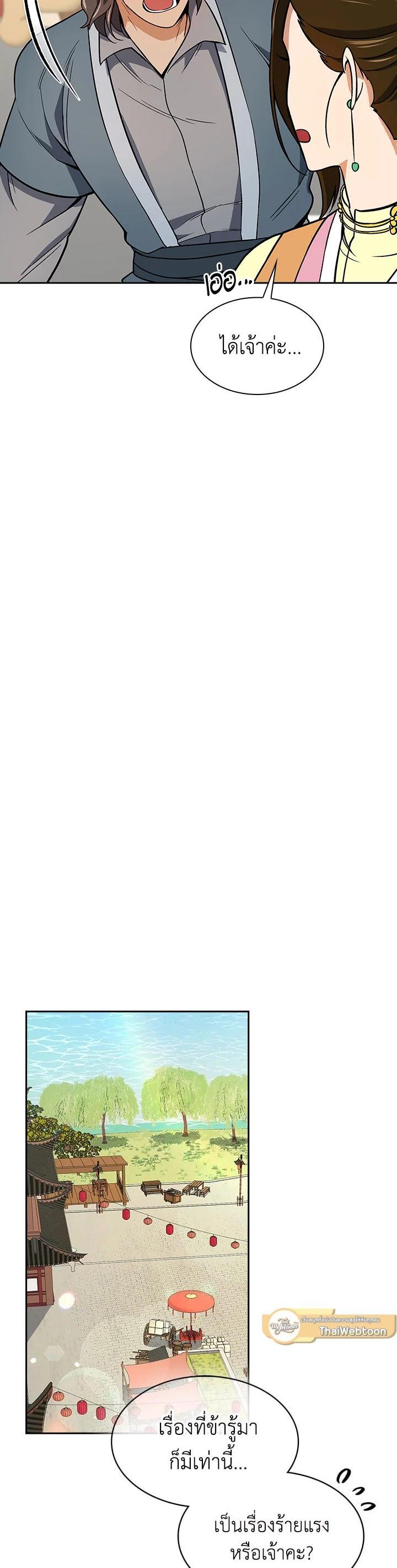 Manga-lc-com อ่านมังงะ อ่านการ์ตูน ออนไลน์ ฟรี Storm Inn ตอนที่ 1 2 3 4 5 6 7 8 9 10 11 12 13 14 ฟรี ไม่มีโฆษณา Manga-lc - อ่าน มังงะ อ่าน การ์ตูน ออนไลน์ อ่านมังงะ ฟรี