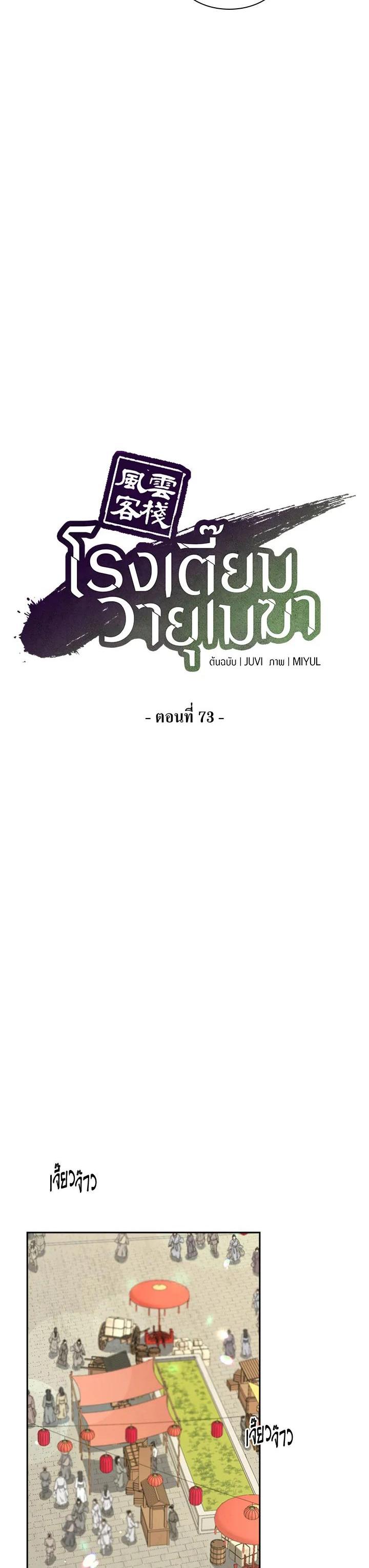 Manga-lc-com อ่านมังงะ อ่านการ์ตูน ออนไลน์ ฟรี Storm Inn ตอนที่ 1 2 3 4 5 6 7 8 9 10 11 12 13 14 ฟรี ไม่มีโฆษณา Manga-lc - อ่าน มังงะ อ่าน การ์ตูน ออนไลน์ อ่านมังงะ ฟรี