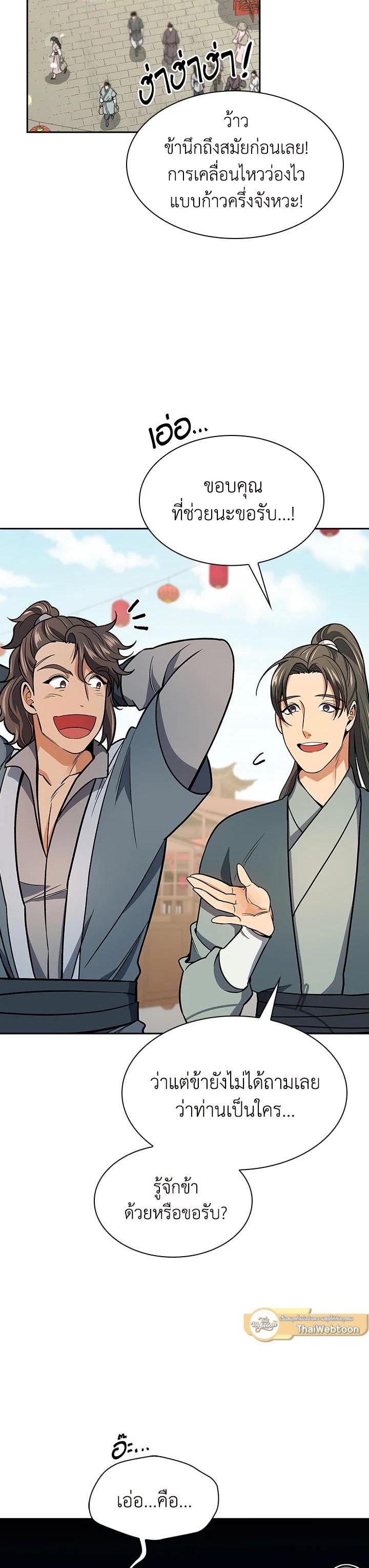 Manga-lc-com อ่านมังงะ อ่านการ์ตูน ออนไลน์ ฟรี Storm Inn ตอนที่ 1 2 3 4 5 6 7 8 9 10 11 12 13 14 ฟรี ไม่มีโฆษณา Manga-lc - อ่าน มังงะ อ่าน การ์ตูน ออนไลน์ อ่านมังงะ ฟรี