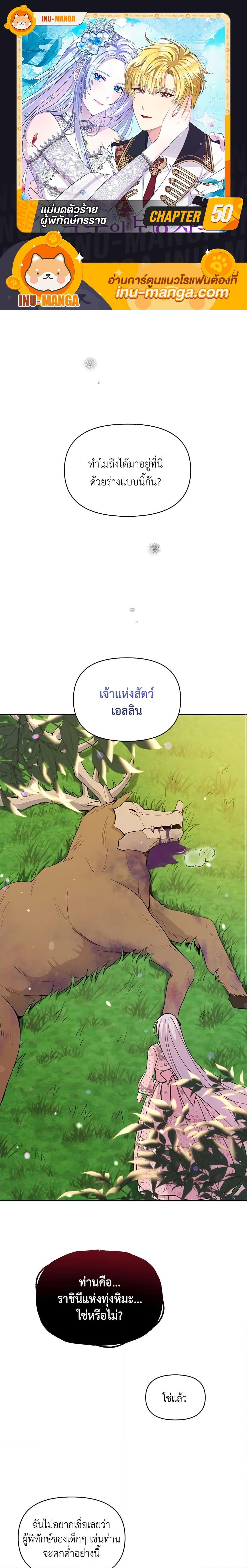 Manga-lc-com อ่านมังงะ อ่านการ์ตูน ออนไลน์ ฟรี The Tyrant’s Guardian is an Evil Witch ตอนที่ 1 2 3 4 5 6 7 8 9 10 11 12 13 14 ฟรี ไม่มีโฆษณา Manga-lc - อ่าน มังงะ อ่าน การ์ตูน ออนไลน์ อ่านมังงะ ฟรี