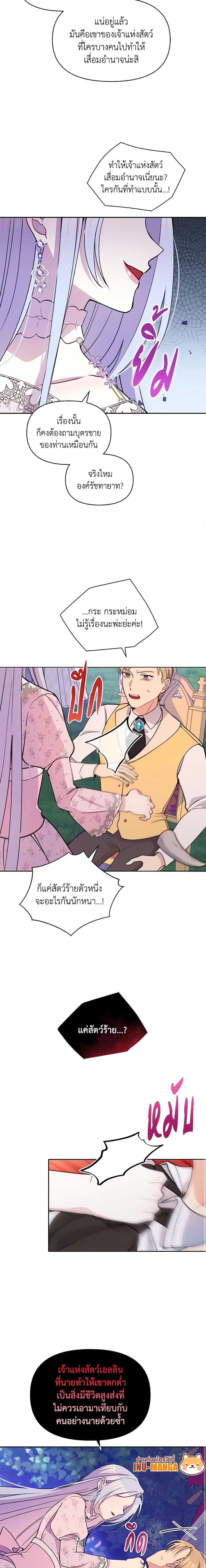 Manga-lc-com อ่านมังงะ อ่านการ์ตูน ออนไลน์ ฟรี The Tyrant’s Guardian is an Evil Witch ตอนที่ 1 2 3 4 5 6 7 8 9 10 11 12 13 14 ฟรี ไม่มีโฆษณา Manga-lc - อ่าน มังงะ อ่าน การ์ตูน ออนไลน์ อ่านมังงะ ฟรี