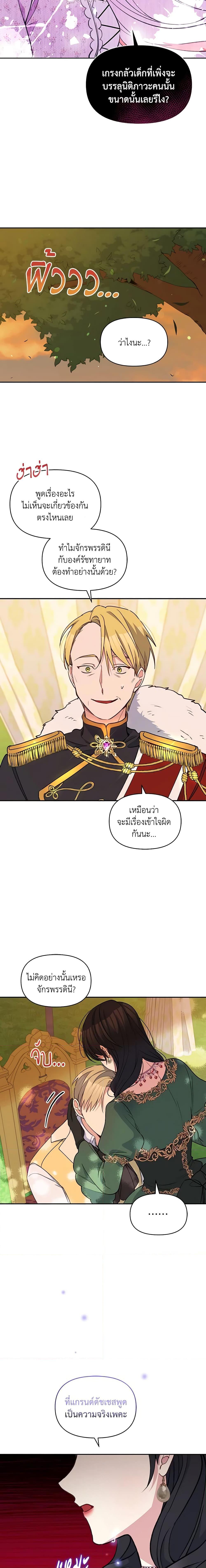 Manga-lc-com อ่านมังงะ อ่านการ์ตูน ออนไลน์ ฟรี The Tyrant’s Guardian is an Evil Witch ตอนที่ 1 2 3 4 5 6 7 8 9 10 11 12 13 14 ฟรี ไม่มีโฆษณา Manga-lc - อ่าน มังงะ อ่าน การ์ตูน ออนไลน์ อ่านมังงะ ฟรี