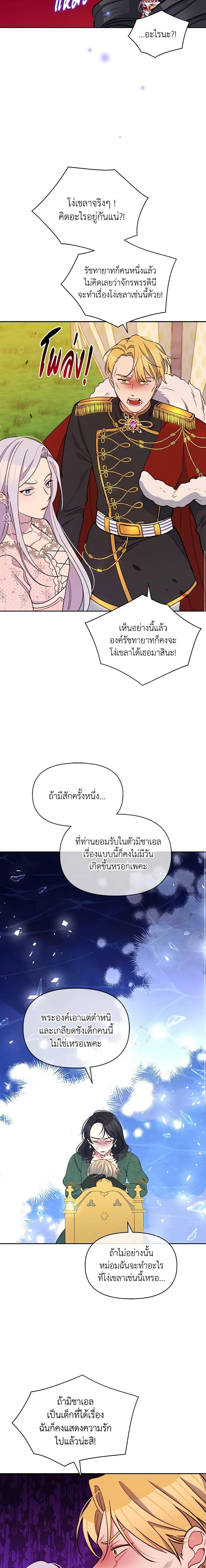 Manga-lc-com อ่านมังงะ อ่านการ์ตูน ออนไลน์ ฟรี The Tyrant’s Guardian is an Evil Witch ตอนที่ 1 2 3 4 5 6 7 8 9 10 11 12 13 14 ฟรี ไม่มีโฆษณา Manga-lc - อ่าน มังงะ อ่าน การ์ตูน ออนไลน์ อ่านมังงะ ฟรี