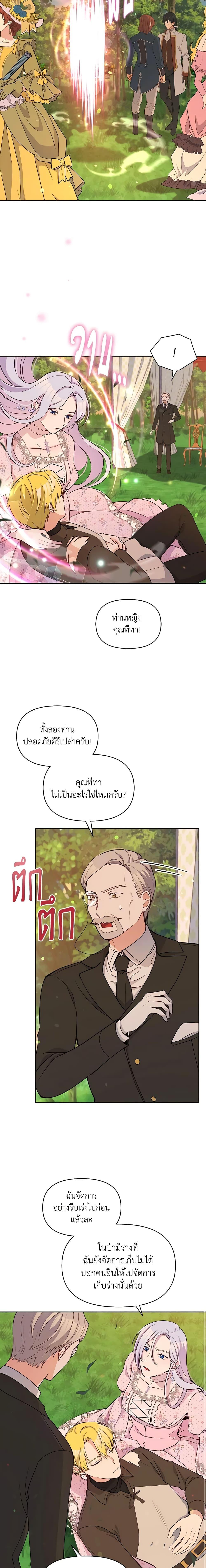 Manga-lc-com อ่านมังงะ อ่านการ์ตูน ออนไลน์ ฟรี The Tyrant’s Guardian is an Evil Witch ตอนที่ 1 2 3 4 5 6 7 8 9 10 11 12 13 14 ฟรี ไม่มีโฆษณา Manga-lc - อ่าน มังงะ อ่าน การ์ตูน ออนไลน์ อ่านมังงะ ฟรี