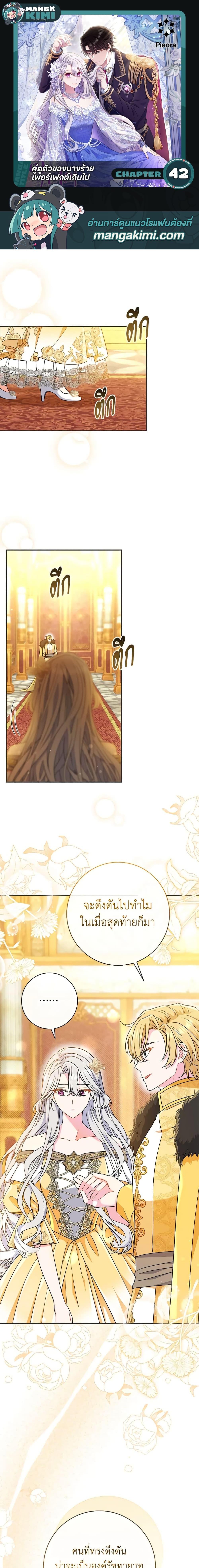 Manga-lc-com อ่านมังงะ อ่านการ์ตูน ออนไลน์ ฟรี The Villain’s Match Is Too Perfect ตอนที่ 1 2 3 4 5 6 7 8 9 10 11 12 13 14 ฟรี ไม่มีโฆษณา Manga-lc - อ่าน มังงะ อ่าน การ์ตูน ออนไลน์ อ่านมังงะ ฟรี