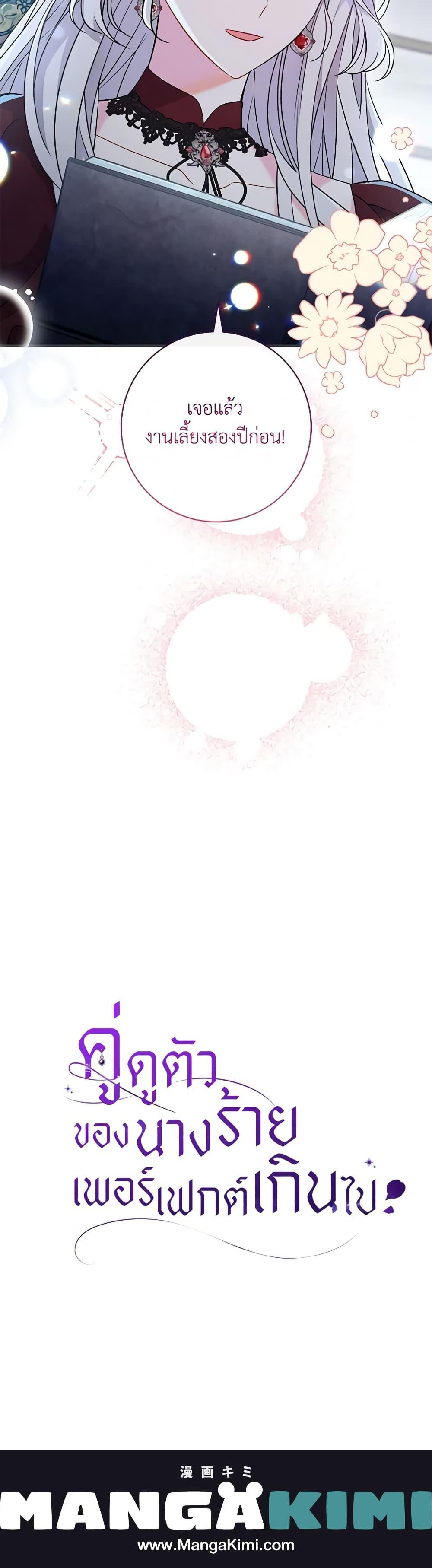 Manga-lc-com อ่านมังงะ อ่านการ์ตูน ออนไลน์ ฟรี The Villain’s Match Is Too Perfect ตอนที่ 1 2 3 4 5 6 7 8 9 10 11 12 13 14 ฟรี ไม่มีโฆษณา Manga-lc - อ่าน มังงะ อ่าน การ์ตูน ออนไลน์ อ่านมังงะ ฟรี