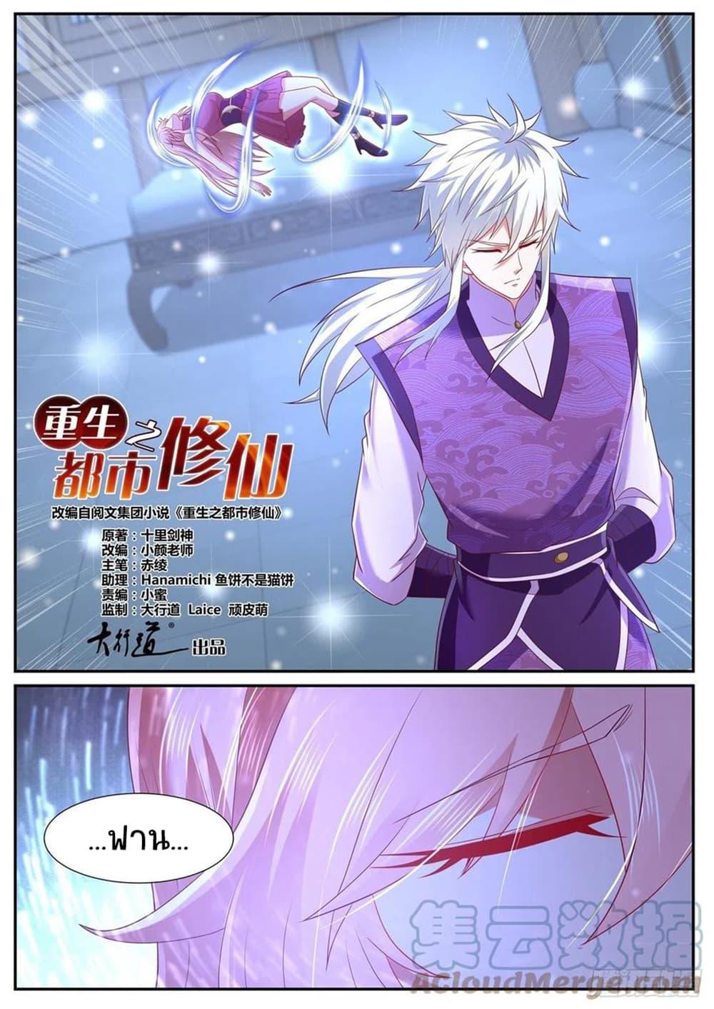 Manga-lc-com อ่านมังงะ อ่านการ์ตูน ออนไลน์ ฟรี Rebirth Of the Urban Immortal Cultivator ตอนที่ 1 2 3 4 5 6 7 8 9 10 11 12 13 14 ฟรี ไม่มีโฆษณา Manga-lc - อ่าน มังงะ อ่าน การ์ตูน ออนไลน์ อ่านมังงะ ฟรี